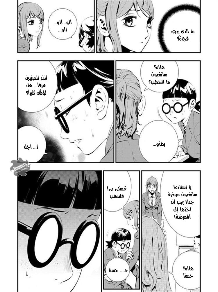 The Breaker : New Waves: Chapter 89 - Page 11