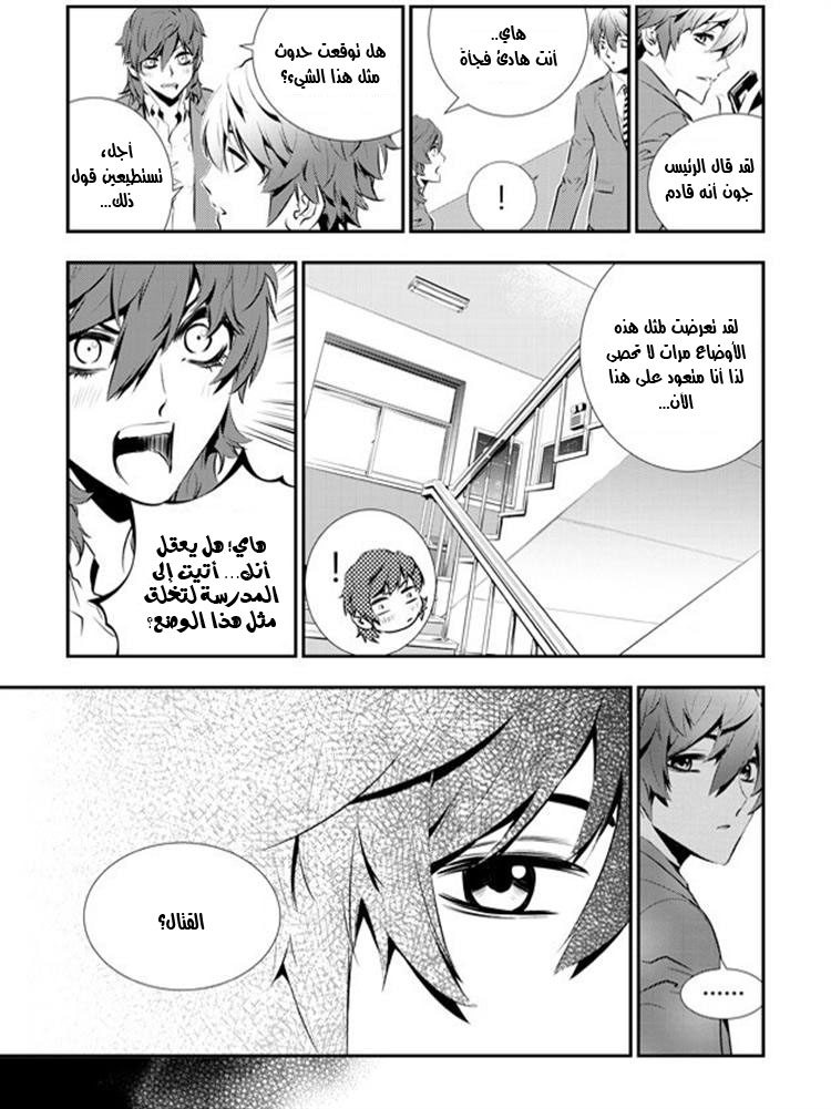 The Breaker : New Waves: Chapter 89 - Page 13