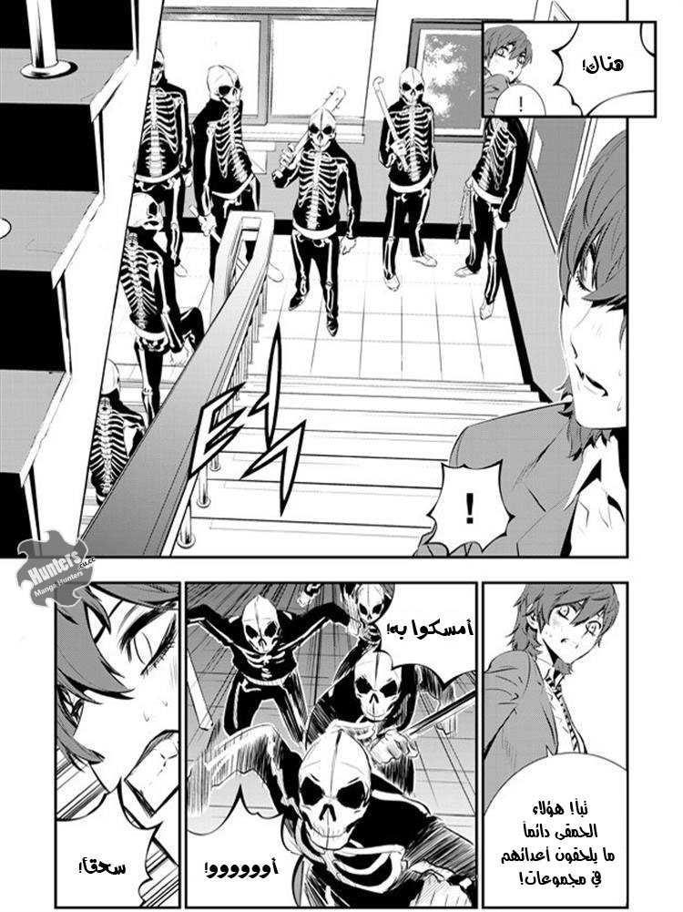 The Breaker : New Waves: Chapter 89 - Page 17