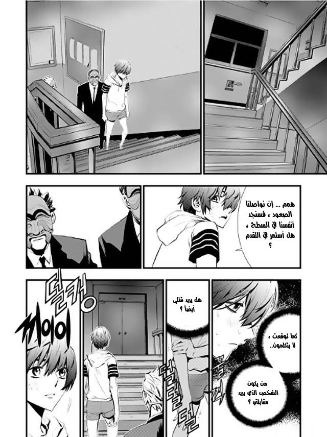 The Breaker : New Waves: Chapter 9 - Page 2