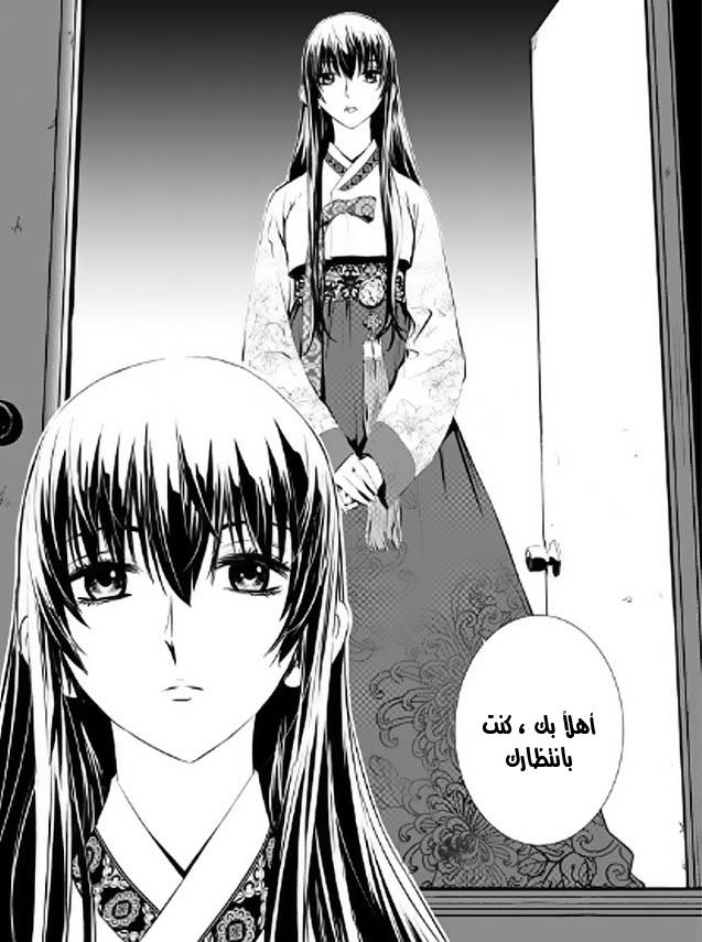 The Breaker : New Waves: Chapter 9 - Page 3