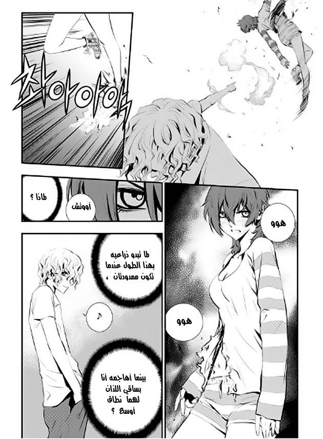 The Breaker : New Waves: Chapter 9 - Page 8