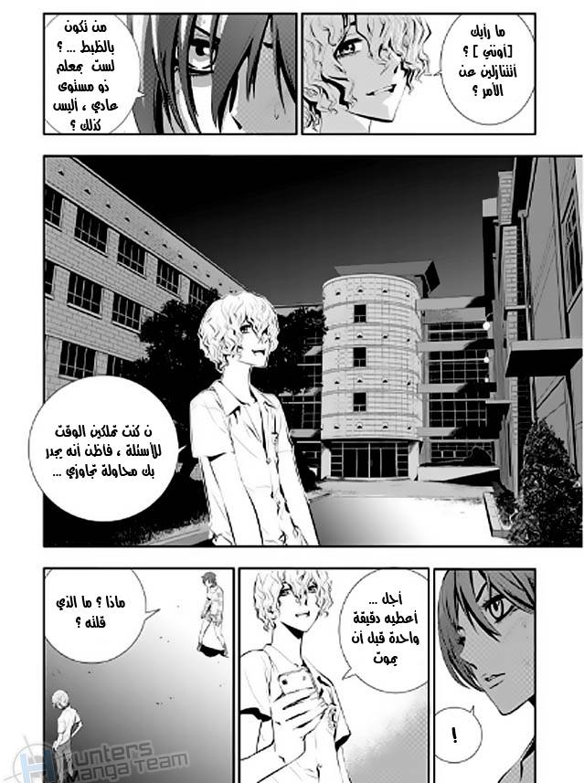 The Breaker : New Waves: Chapter 9 - Page 9