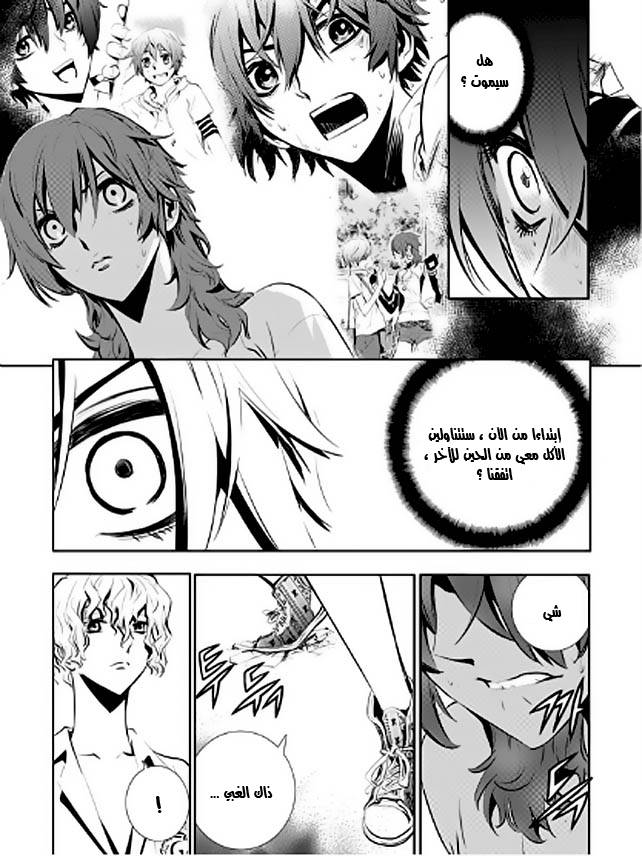 The Breaker : New Waves: Chapter 9 - Page 12