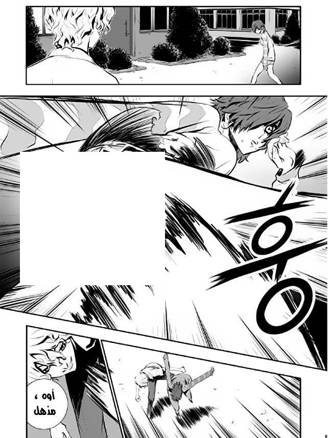 The Breaker : New Waves: Chapter 9 - Page 13