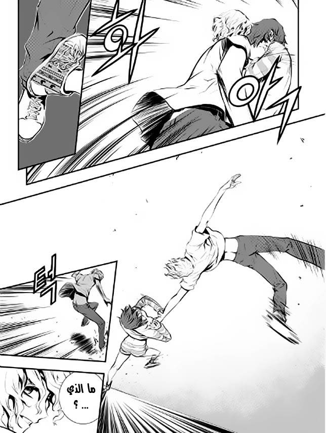 The Breaker : New Waves: Chapter 9 - Page 16