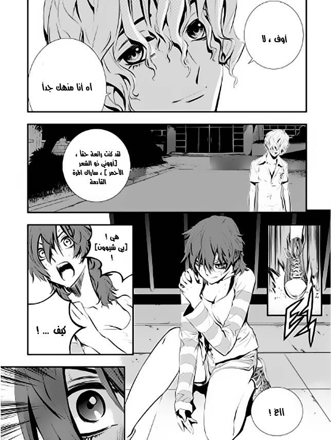 The Breaker : New Waves: Chapter 9 - Page 18