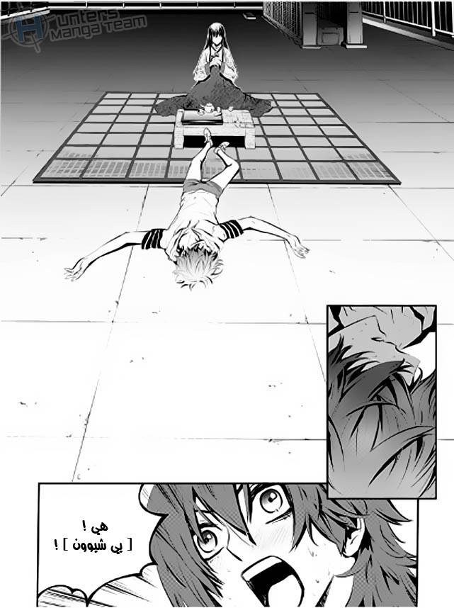 The Breaker : New Waves: Chapter 9 - Page 19