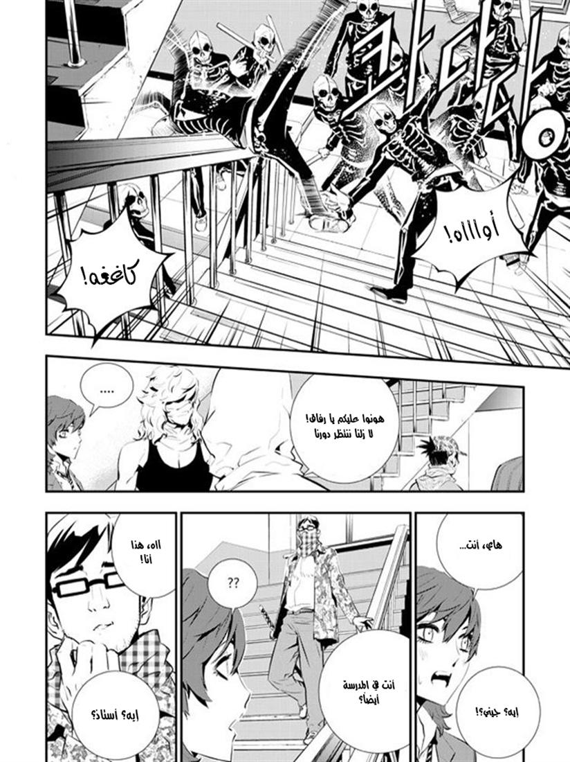 The Breaker : New Waves: Chapter 90 - Page 3