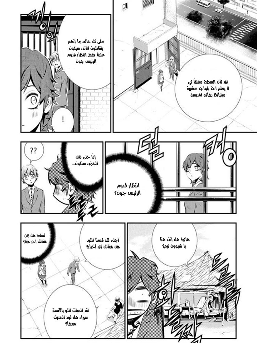 The Breaker : New Waves: Chapter 90 - Page 13