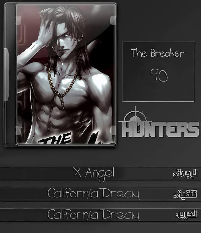 The Breaker : New Waves: Chapter 90 - Page 18