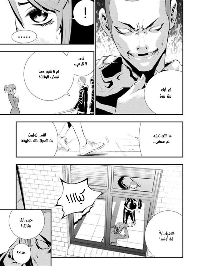 The Breaker : New Waves: Chapter 91 - Page 3