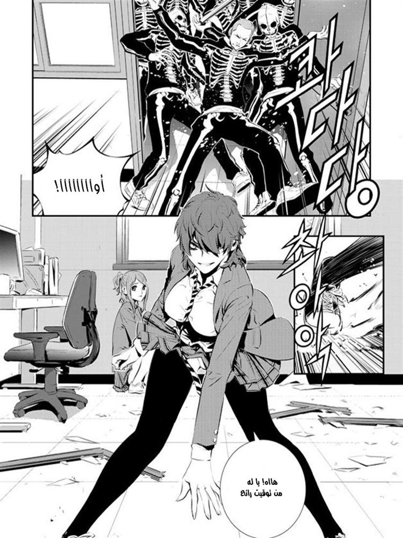 The Breaker : New Waves: Chapter 91 - Page 6