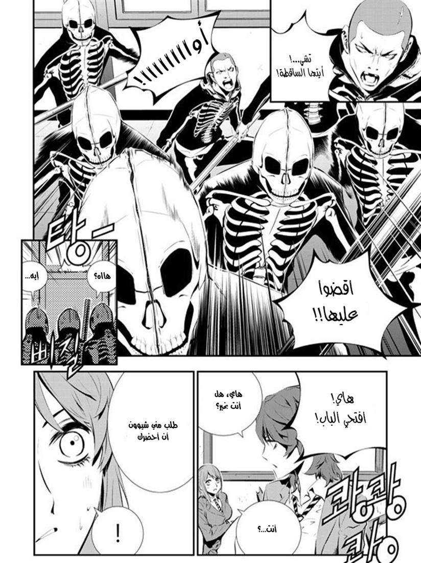 The Breaker : New Waves: Chapter 91 - Page 7