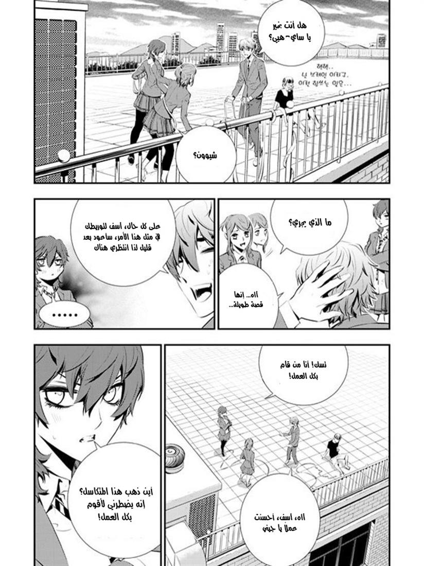 The Breaker : New Waves: Chapter 91 - Page 11