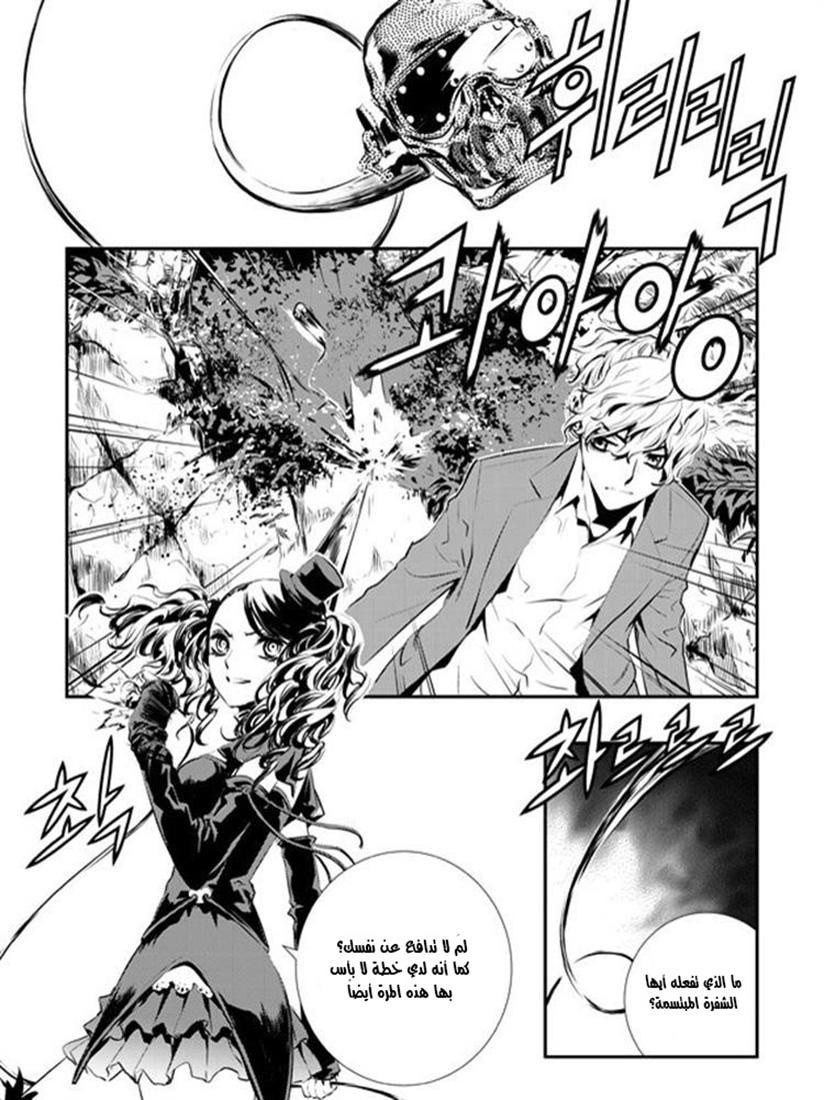 The Breaker : New Waves: Chapter 91 - Page 12