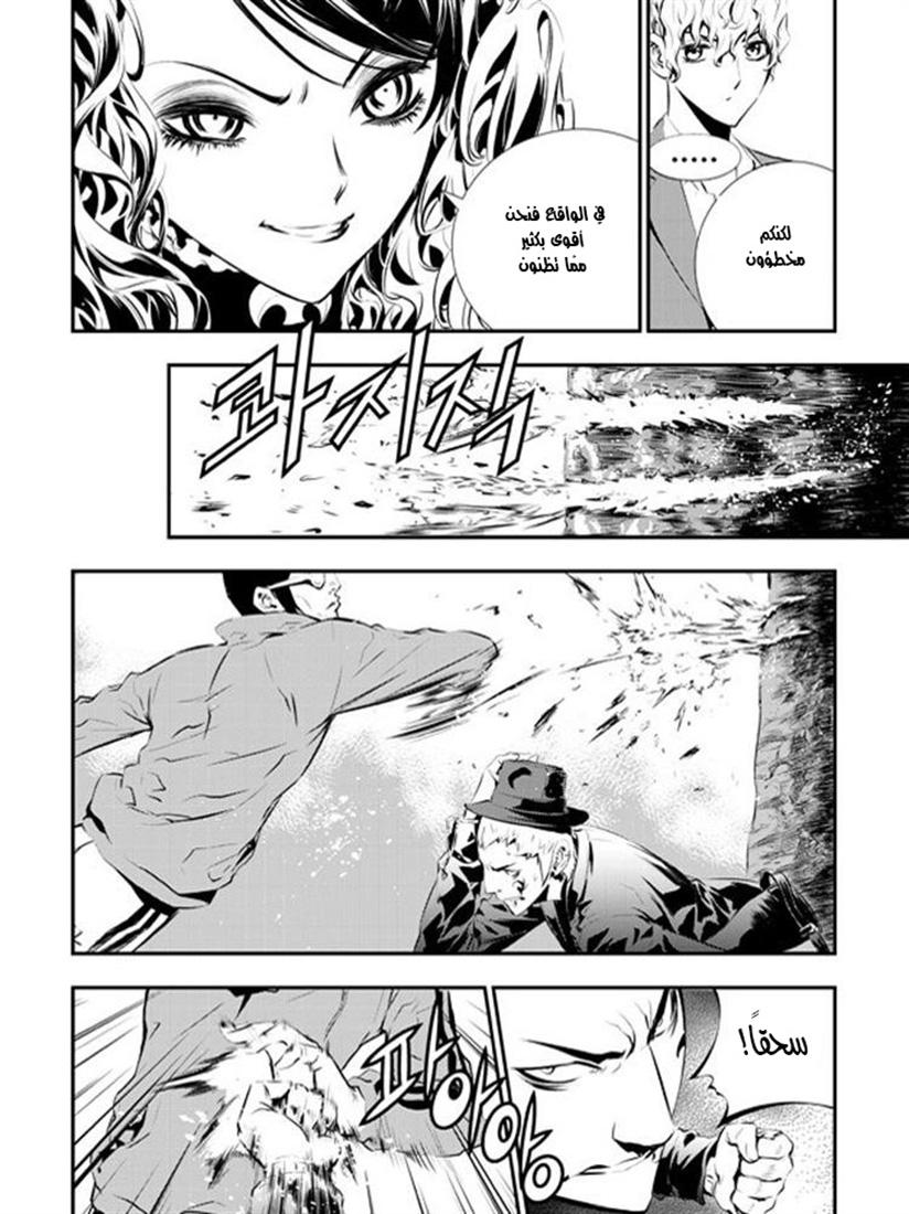 The Breaker : New Waves: Chapter 91 - Page 14