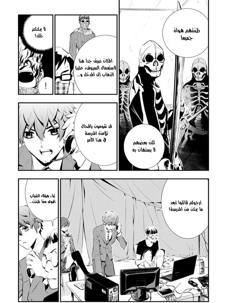 The Breaker : New Waves: Chapter 92 - Page 3