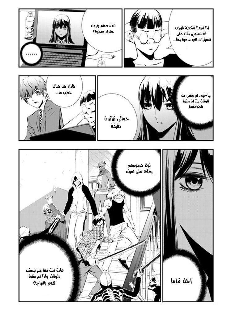 The Breaker : New Waves: Chapter 92 - Page 4