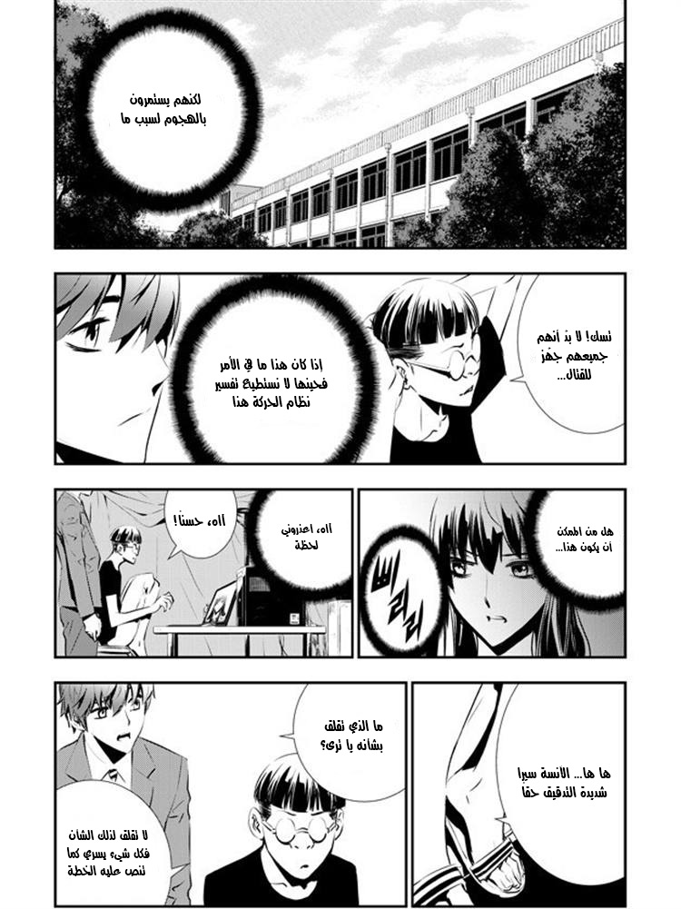 The Breaker : New Waves: Chapter 92 - Page 5