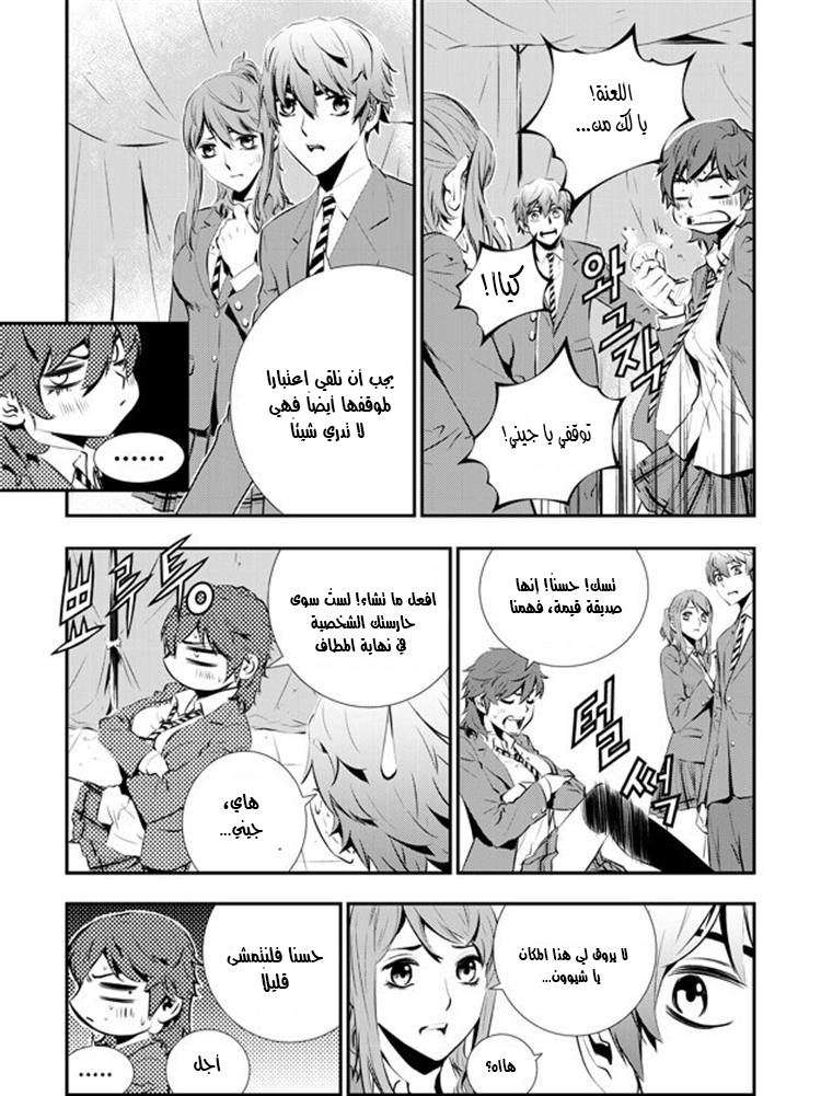 The Breaker : New Waves: Chapter 92 - Page 7