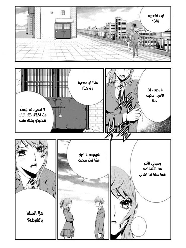 The Breaker : New Waves: Chapter 92 - Page 9