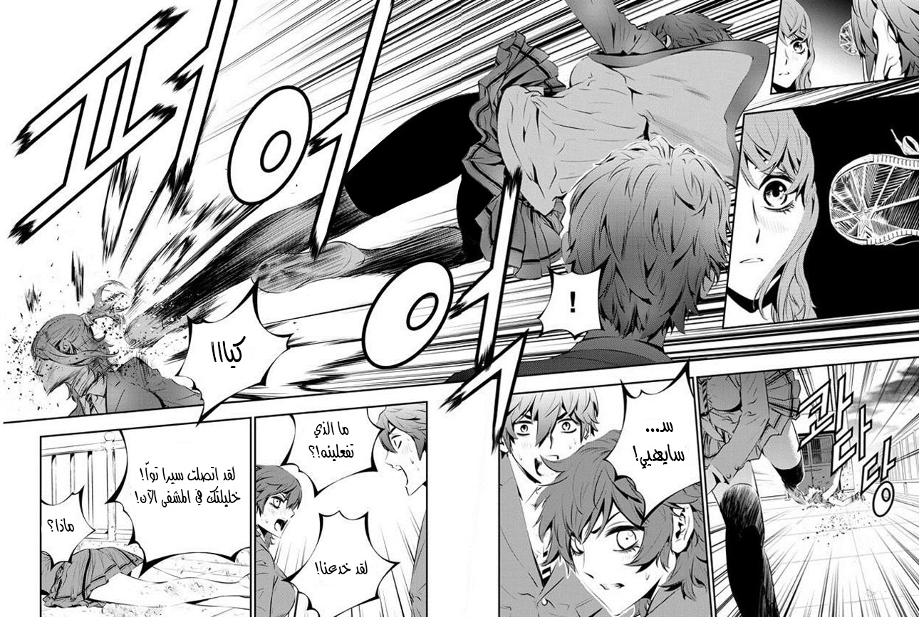 The Breaker : New Waves: Chapter 92 - Page 12