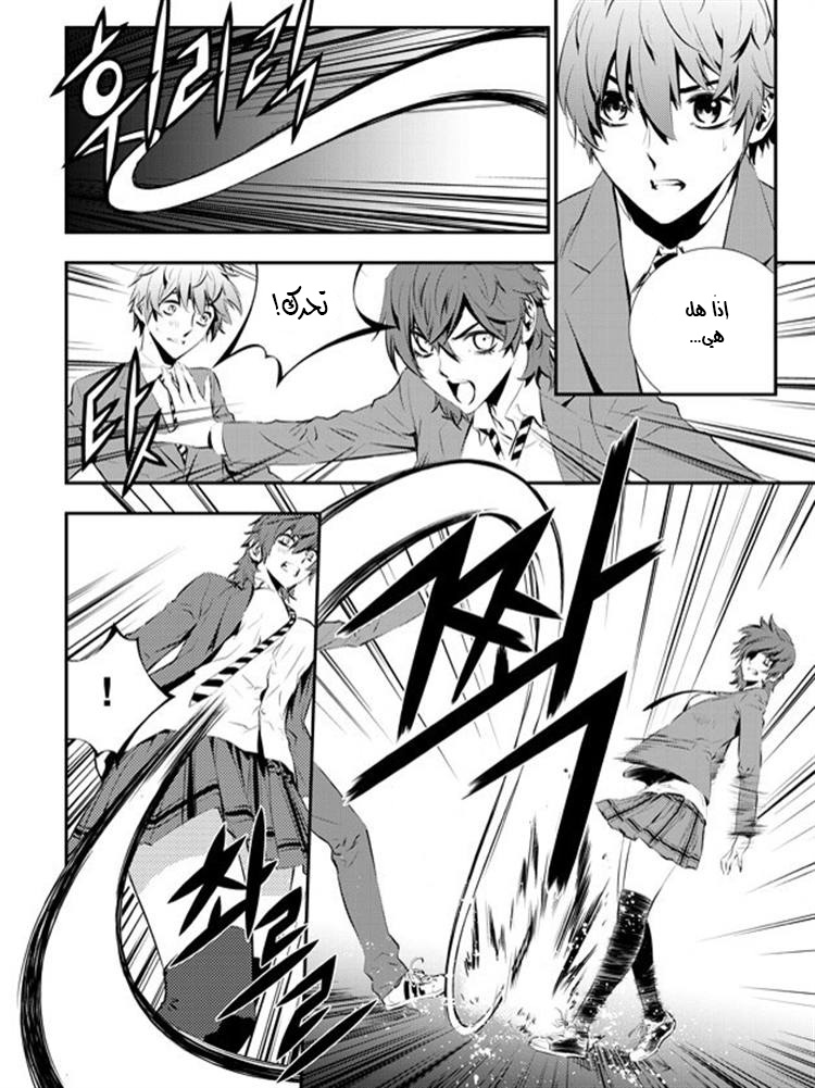 The Breaker : New Waves: Chapter 92 - Page 13