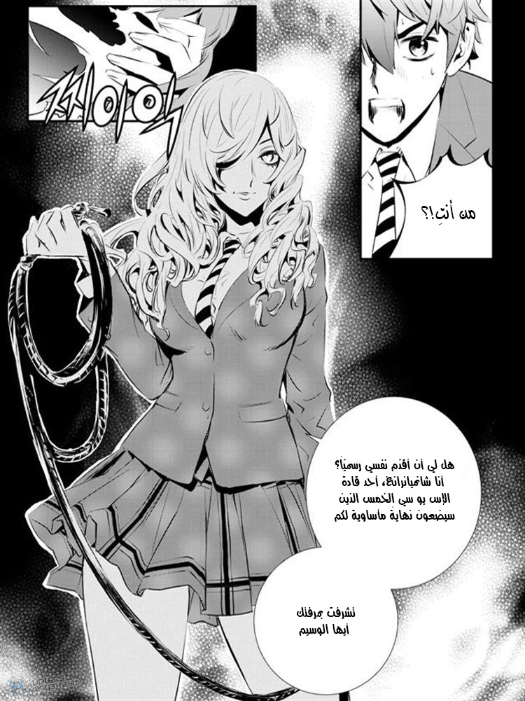 The Breaker : New Waves: Chapter 92 - Page 17