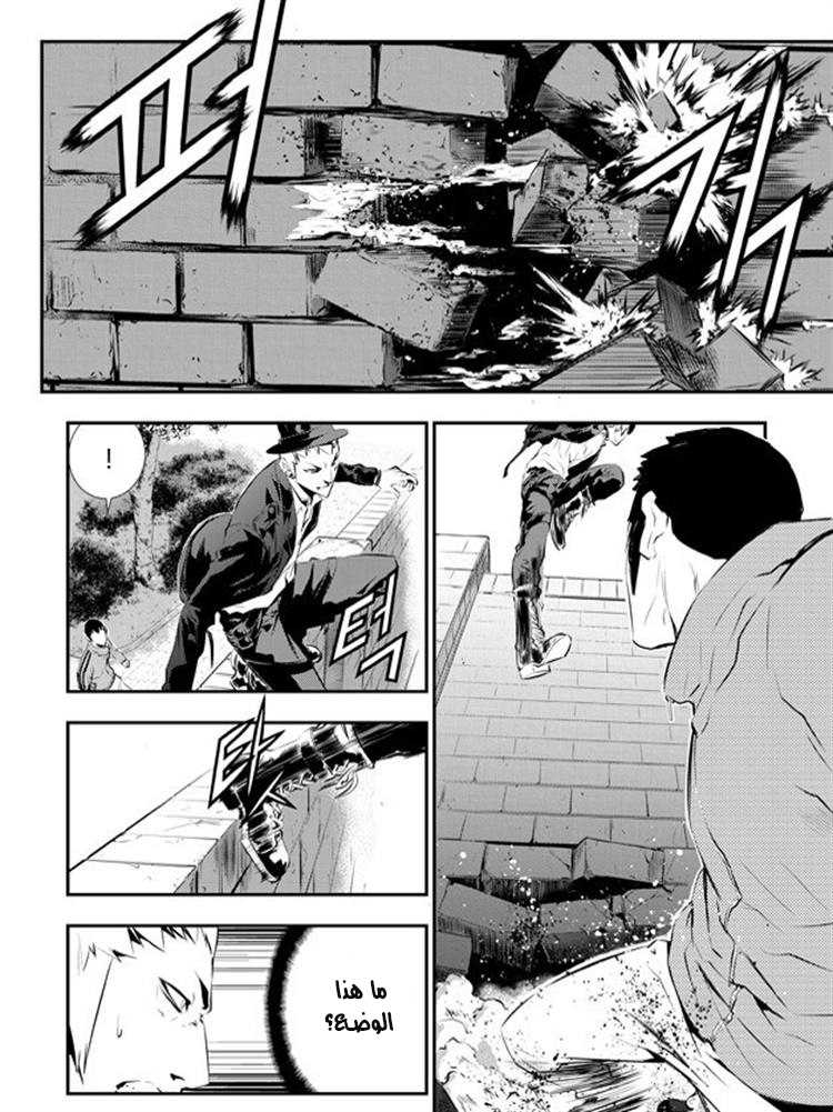 The Breaker : New Waves: Chapter 93 - Page 2