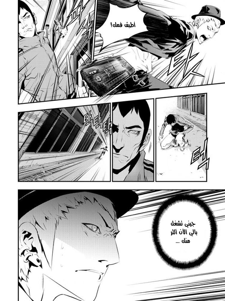 The Breaker : New Waves: Chapter 93 - Page 4