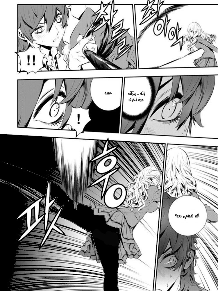 The Breaker : New Waves: Chapter 93 - Page 12