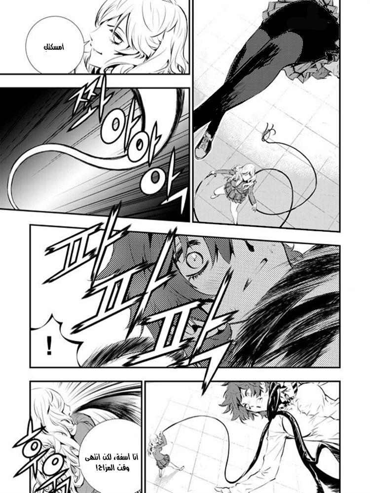 The Breaker : New Waves: Chapter 93 - Page 13