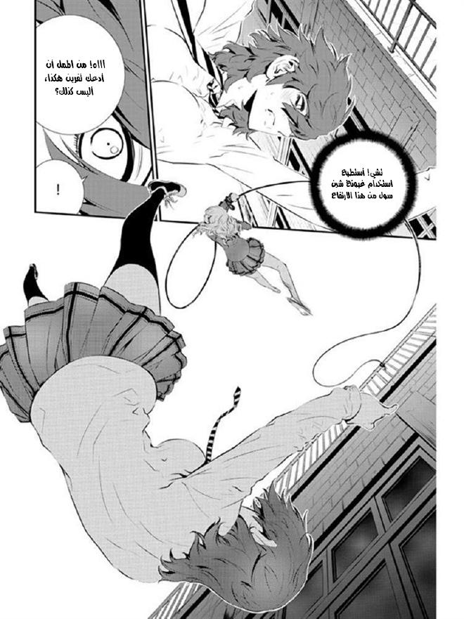 The Breaker : New Waves: Chapter 94 - Page 2