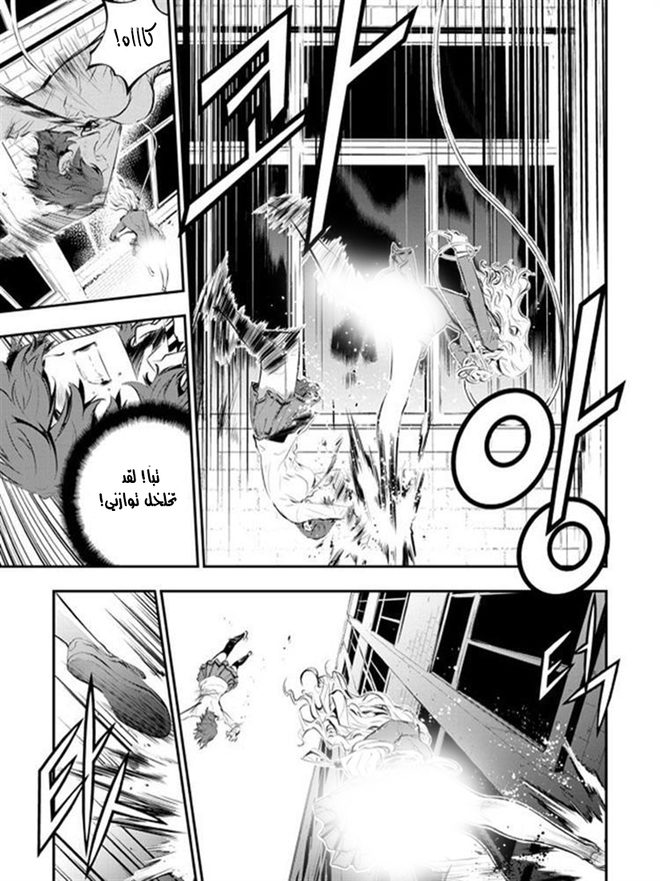 The Breaker : New Waves: Chapter 94 - Page 3