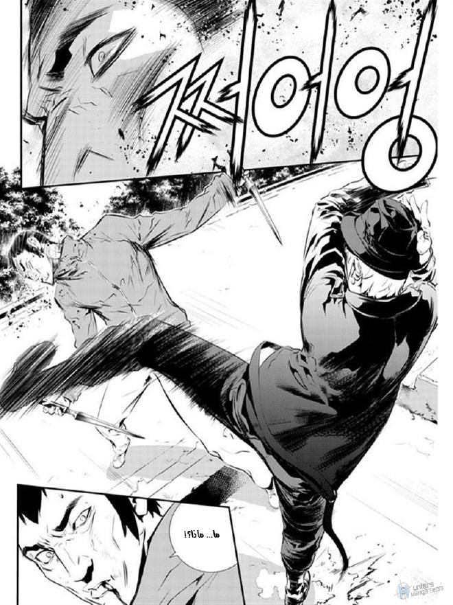 The Breaker : New Waves: Chapter 94 - Page 10