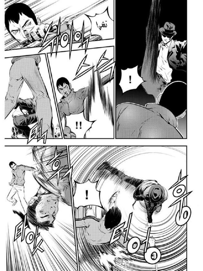 The Breaker : New Waves: Chapter 94 - Page 11