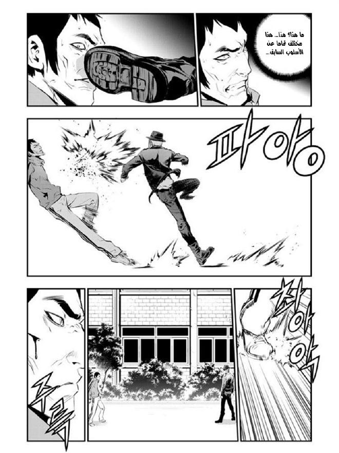 The Breaker : New Waves: Chapter 94 - Page 12