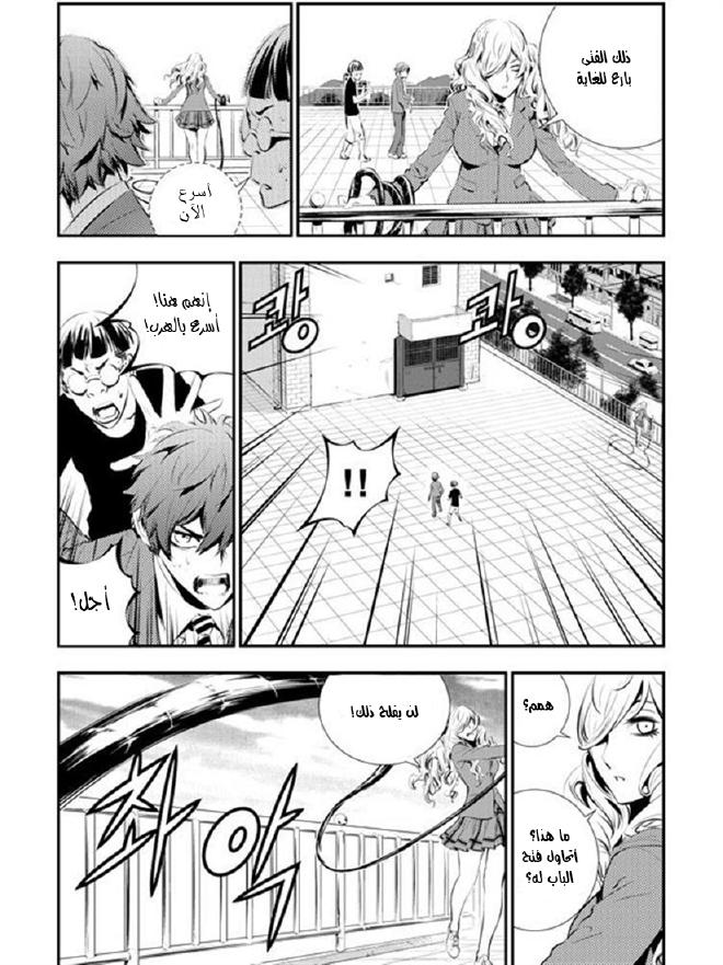 The Breaker : New Waves: Chapter 94 - Page 14