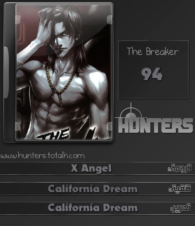 The Breaker : New Waves: Chapter 94 - Page 17