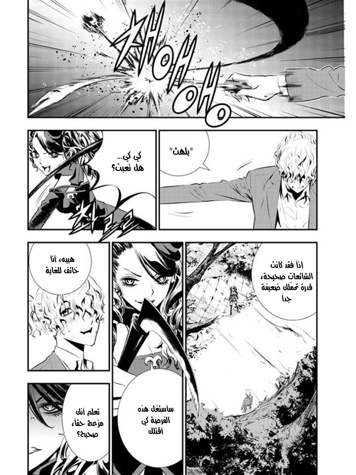 The Breaker : New Waves: Chapter 95 - Page 3