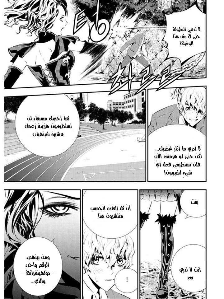 The Breaker : New Waves: Chapter 95 - Page 4