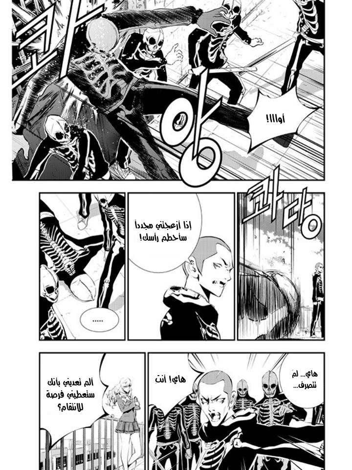 The Breaker : New Waves: Chapter 95 - Page 10