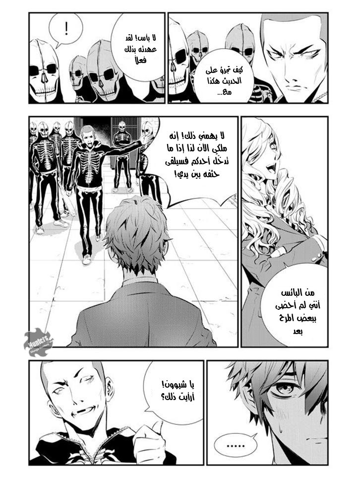 The Breaker : New Waves: Chapter 95 - Page 11