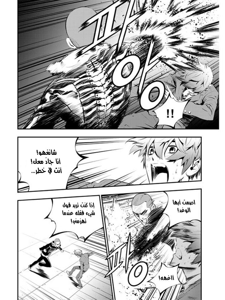 The Breaker : New Waves: Chapter 95 - Page 13