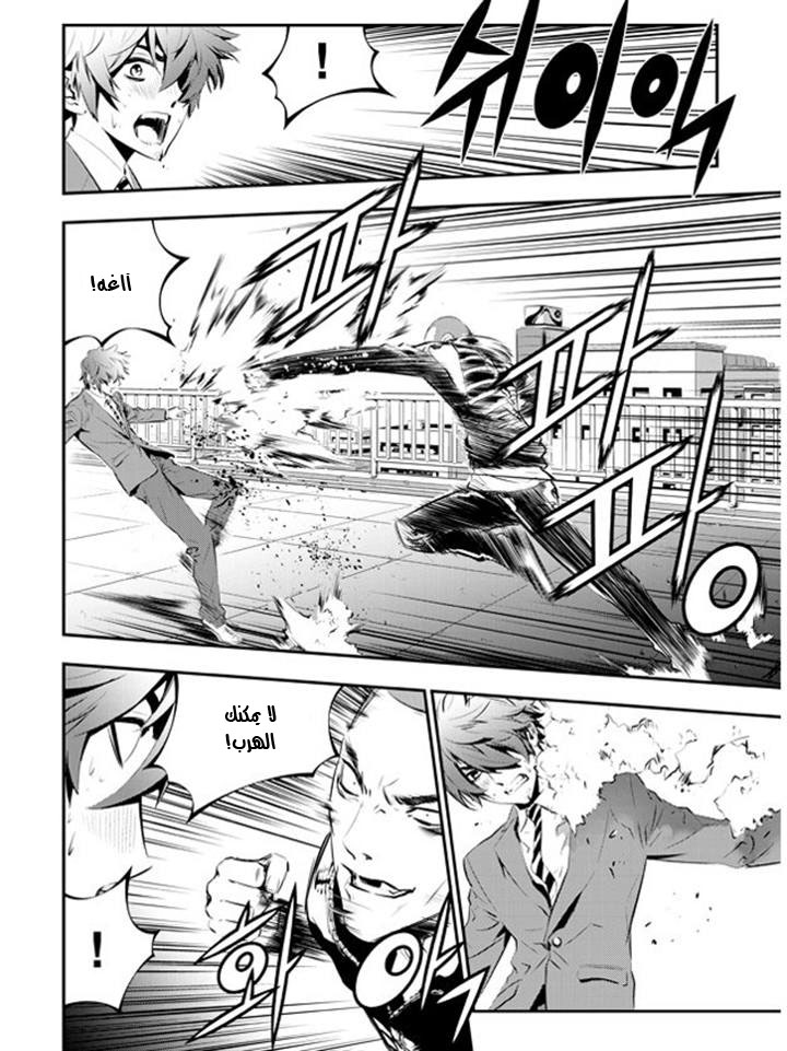 The Breaker : New Waves: Chapter 95 - Page 17