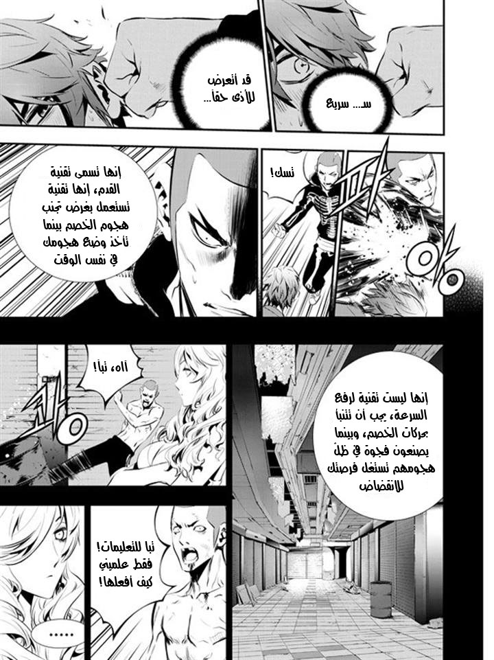 The Breaker : New Waves: Chapter 95 - Page 18