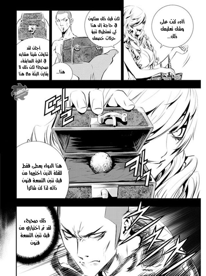 The Breaker : New Waves: Chapter 95 - Page 19