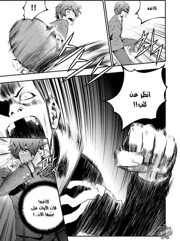 The Breaker : New Waves: Chapter 95 - Page 20