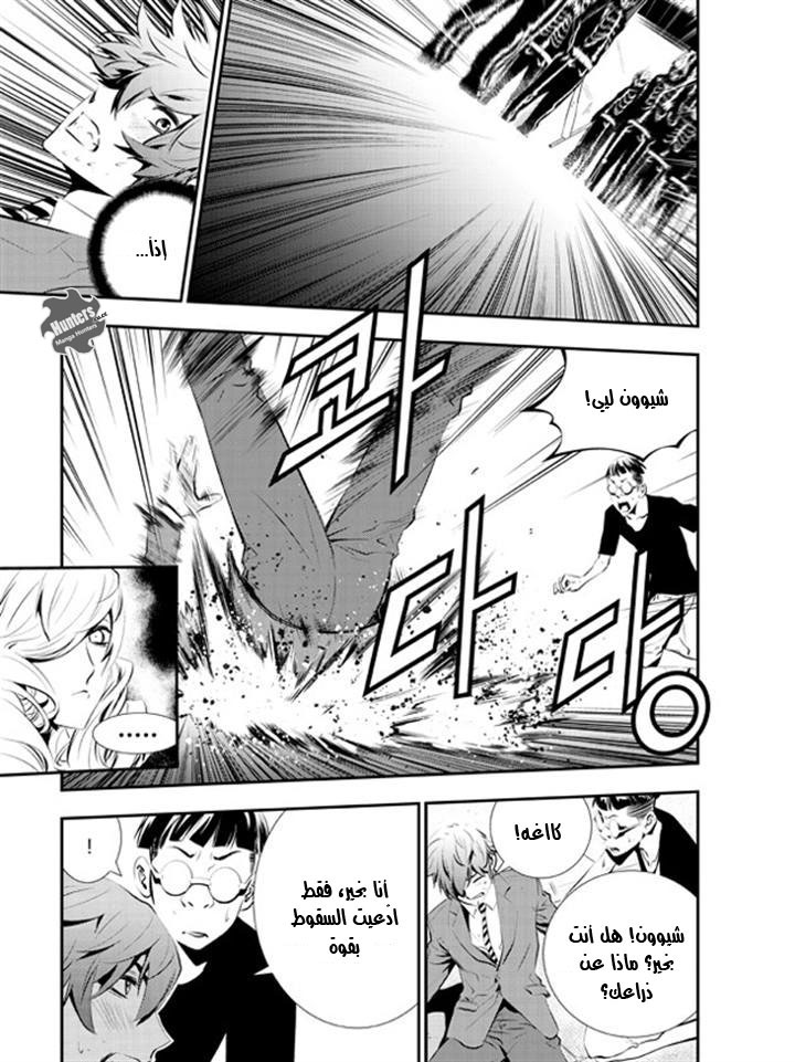 The Breaker : New Waves: Chapter 96 - Page 3